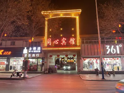 Tongxin Hotel Hotels in Tongxin
