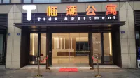 臨潮公寓（海寧鹽官觀潮景區店） 鄰近鹽官潮樂之城的酒店