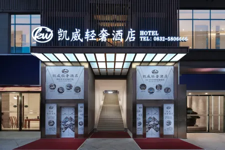 Zizhong  KaiWei Luxury Hotel Отели в г. Цзычжон