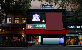 KG• Alien OLED E-sports Hotel (Chengdu Kuanzhai Alley)