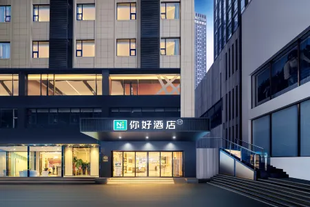 Ni Hao Hotel (Chongqing Guanyinqiao Pedestrian Street)