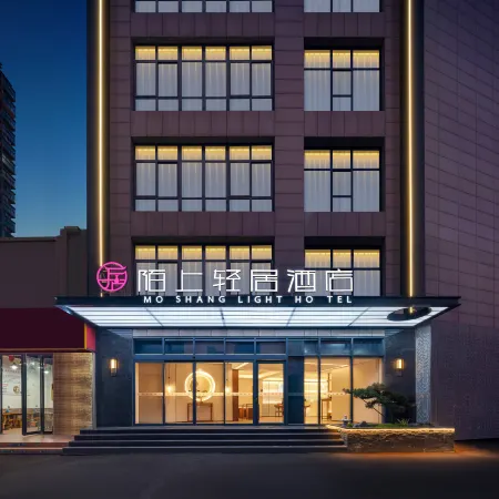 Moshang Qingju Hotel (Shenqiu North Station . LongdingGuomao Branch)
