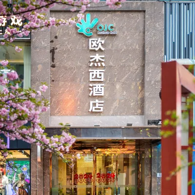 โรงแรมฮอลิเดย์ OJC (สถานีรถไฟใต้ดินหอระฆัง ซีอาน) โรงแรมใกล้หอระฆังแห่งซีอาน