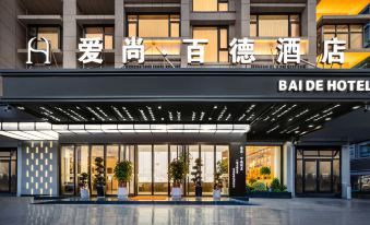 Aishang Baide Hotel (Yiwu International Trade City Xinguanghui Branch)
