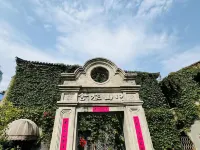 愛玲·中山雅舍（温州五馬街） 中山公園周辺のホテル