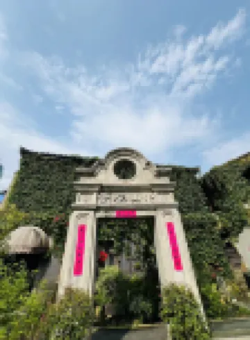 愛玲·中山雅舍（温州五馬街）