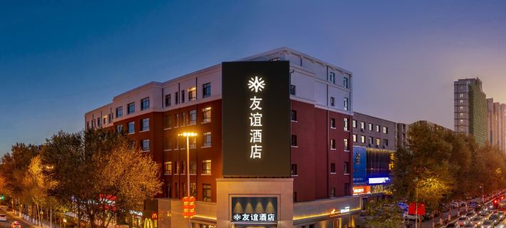 Friendship Hotel Hotel a Changchun