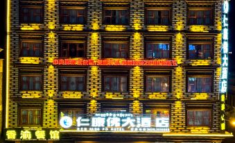 Litang Renkangfo Hotel