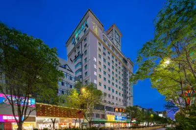 海悅飯店（榆林夫子廟老街店） 榆林老街附近的飯店