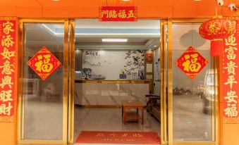 Tian'e Hotel