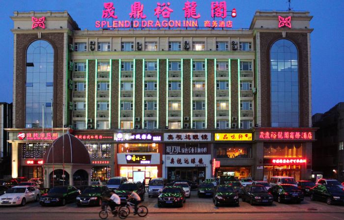 Yingkou Yudingyu Longge Business Hotel 1 (Wanda Plaza)