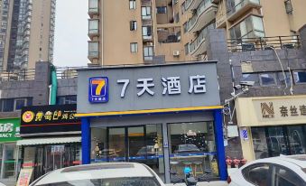7 Days Inn (Wuhan Huquan Street Yangjiawan Metro Station)