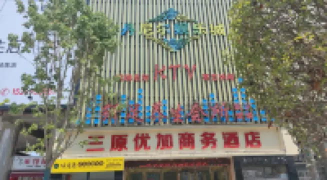 Sanyuan Sanjia Express Hotel Hotels near Yuyouren Memorial Hall