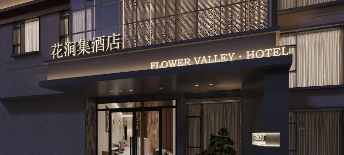FLOWER VALLEY HOTEL Hotels in Qufu