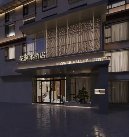 FLOWER VALLEY HOTEL Отели в г. Цюйфу