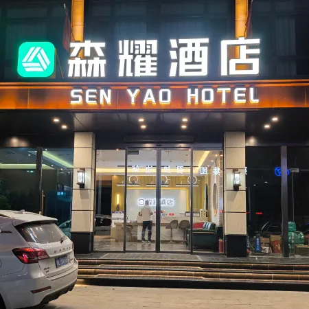 Nanzhao Senyao Hotel