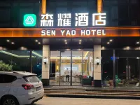 Nanzhao Senyao Hotel