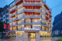 宿妍SuYan·白高端精品民宿（陽朔西街千古情景區店）