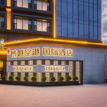 Gansu Boyue Airport International Hotel (Lanzhou Zhongchuan Airport Branch)