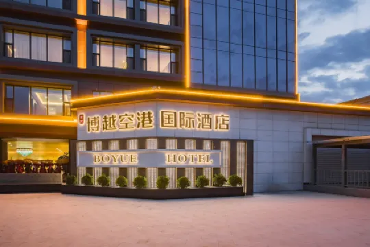 Gansu Boyue Airport International Hotel (Lanzhou Zhongchuan Airport Branch)