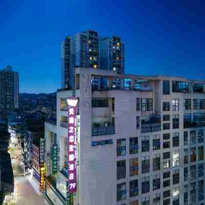 惠水天鵝高空智能酒店（縣人民醫院汽車站店） Hotel Exterior