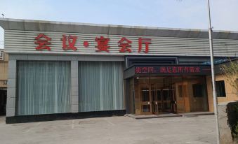 Gelin Hemei Business Hotel (Binhai International Airport Terminal Subway Station Branch)