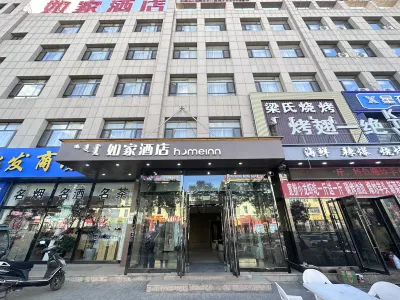 Homeinn· NEO (Etuoke Banner Qipanjing Government Store) Hotel di Ordos