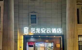Elong Anyun Hotel (Shanghai Lujiazui Minsheng Road Subway Station)