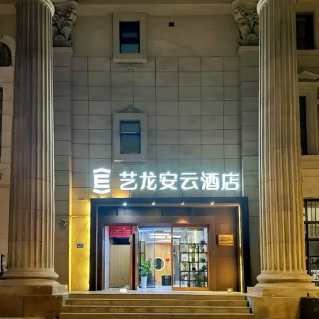 Elong Anyun Hotel (Shanghai Lujiazui Minsheng Road Subway Station)