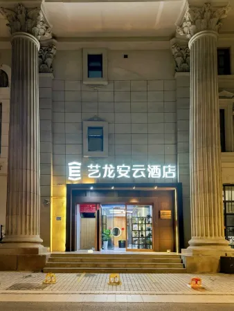 Elong Anyun Hotel (Shanghai Lujiazui Minsheng Road Subway Station) Отели рядом с достопримечательностью «Shanghai Maritime University East Campus»
