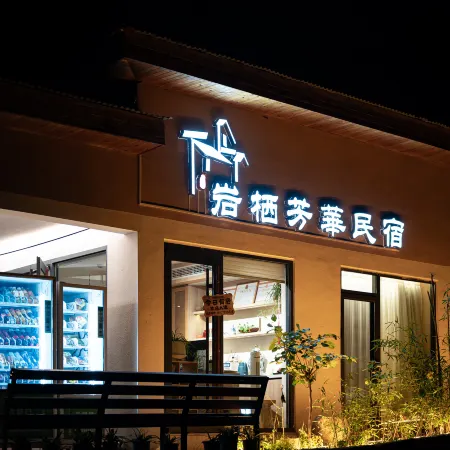 Floral Hotel·Yanqi Fanghua Hotel (Guling Street Branch)