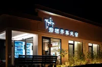 Floral Hotel·Yanqi Fanghua Hotel (Guling Street Branch) - 2-stjärniga