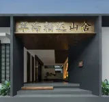 CHSSHOLTEL Các khách sạn gần Yongle Passenger Transport Terminal