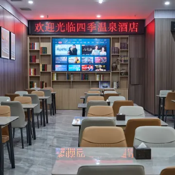 Four Seasons Hot Spring Hotel (Sanmenxia Shaanzhou District)