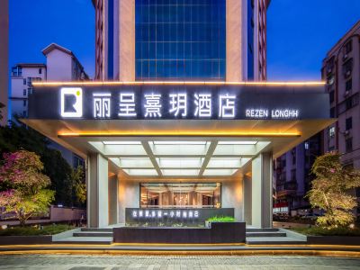 Rezen Longhh Hotel (Zhaoqing Seven Star Cave Sports Center)