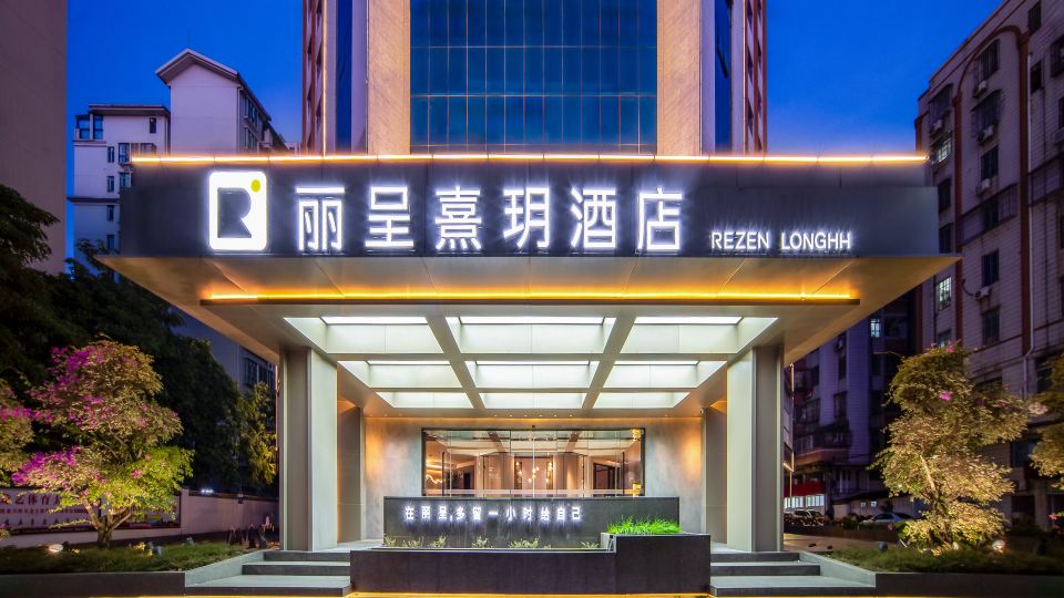 Rezen Longhh Hotel (Zhaoqing Seven Star Cave Sports Center)