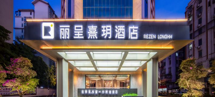 Rezen Longhh Hotel (Zhaoqing Seven Star Cave Sports Center) Ξενοδοχεία στην πόλη Ζάοκινγκ
