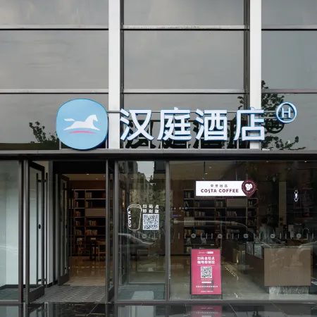 HanTing Hotel (Linshu)