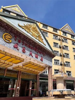 盛昌大酒店 - 4星級