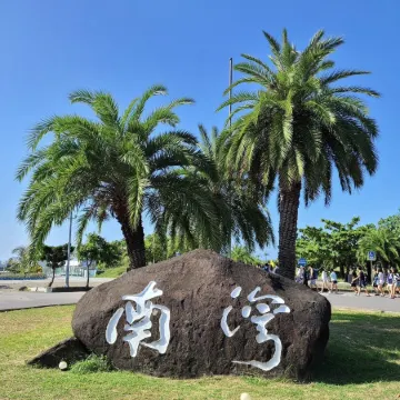 Nanwan166