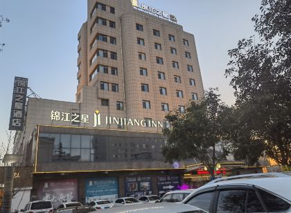 錦江之星飯店（侯馬火車站店）