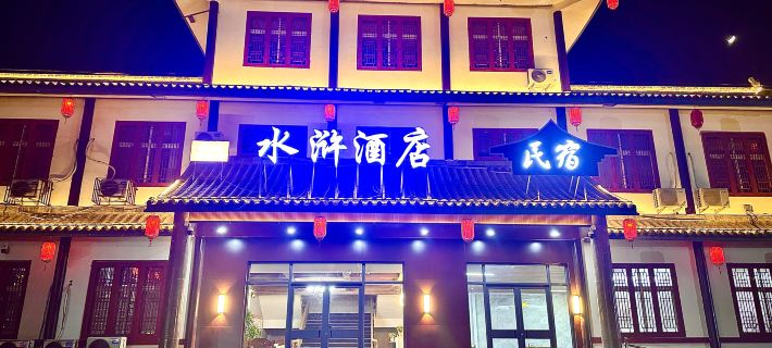Shuihu Hotel Hotel di Daming