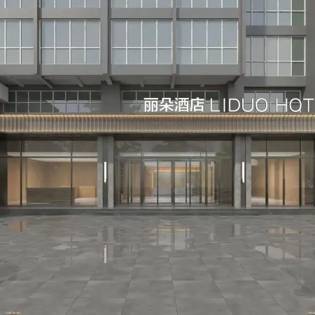 Lido Hotel (Luoyang Longmen High-Speed Railway Station Kaiyuan Avenue)