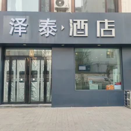 Zetai Hotel (Taiyuan Shanxi Museum Provincial Cardiovascular Hospital) Отели рядом с достопримечательностью «Музей Шанкси»