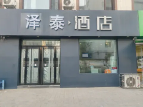 Zetai Hotel (Taiyuan Shanxi Museum Provincial Cardiovascular Hospital) 샨시 박물관 주변 호텔