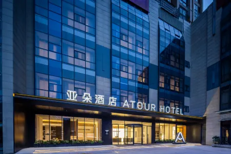 Atour Hotel, Fucheng Wanda Plaza, Mianyang High speed Railway Station Отели рядом с достопримечательностью «Sichuan University of Culture and Arts (Mianyang Campus)»