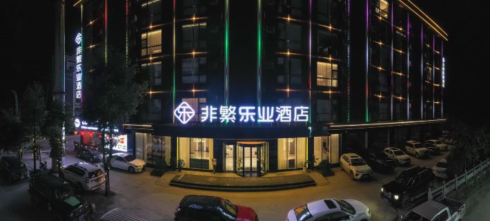 Non-Fanleye Hotel (Baise Leye Branch) Hotels in Leye County