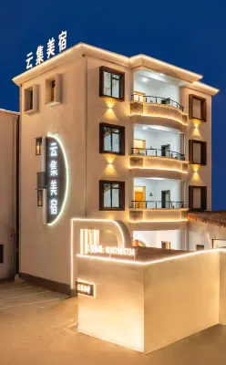 景德鎮雲集美宿（陶溪川文創街區店） 景德鎮中國陶瓷博物館附近的飯店