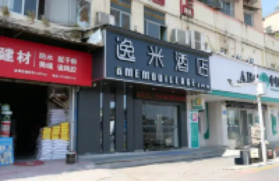 Yimi Hotel (Guangzhou Huawei R&D Center Baiyun Mopei City Branch)) Hotels near Yeshi Big Ancestral Hall