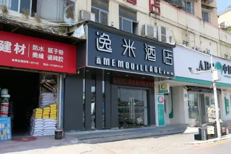 Yimi Hotel (Guangzhou Huawei R&D Center Baiyun Mopei City Branch)) Отели рядом с достопримечательностью «Guangzhou Mechanical Section Comprehensive Stadium»